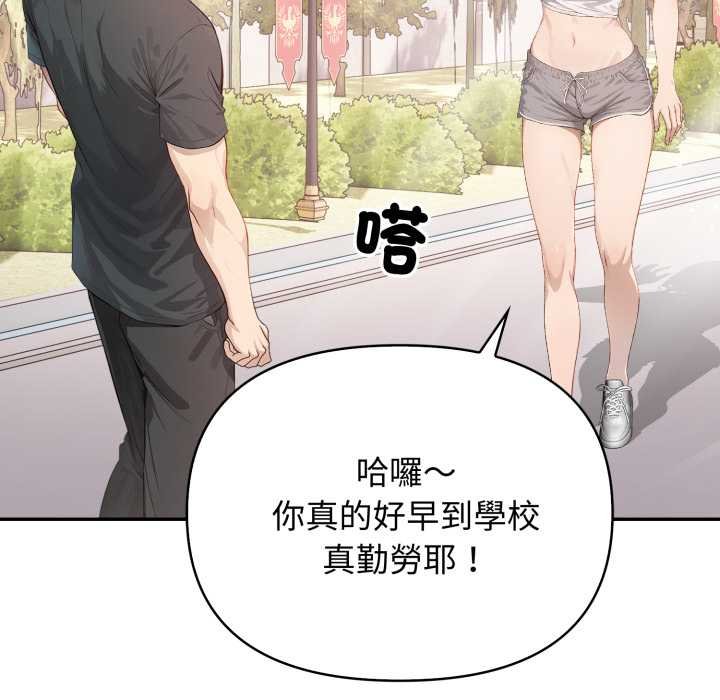 亲切的邻居太太们第9話