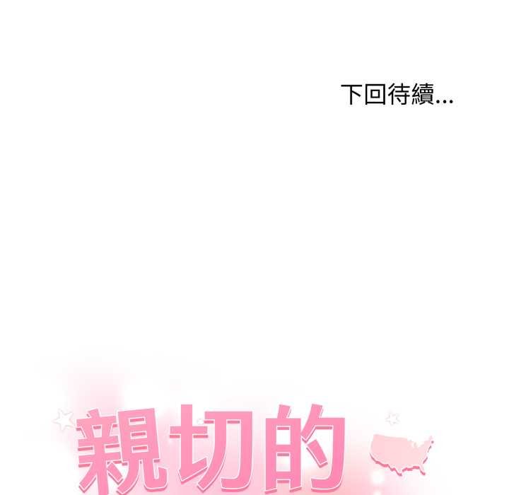 亲切的邻居太太们第9話