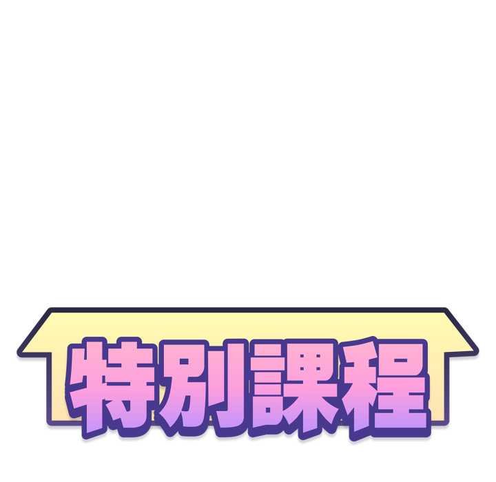 特别课程第7話