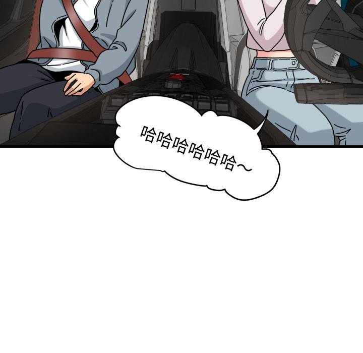 发小碰不得第111話