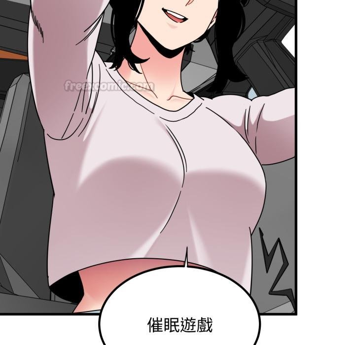 发小碰不得第111話