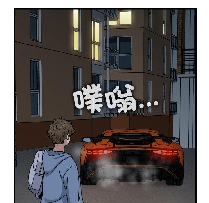 发小碰不得第111話