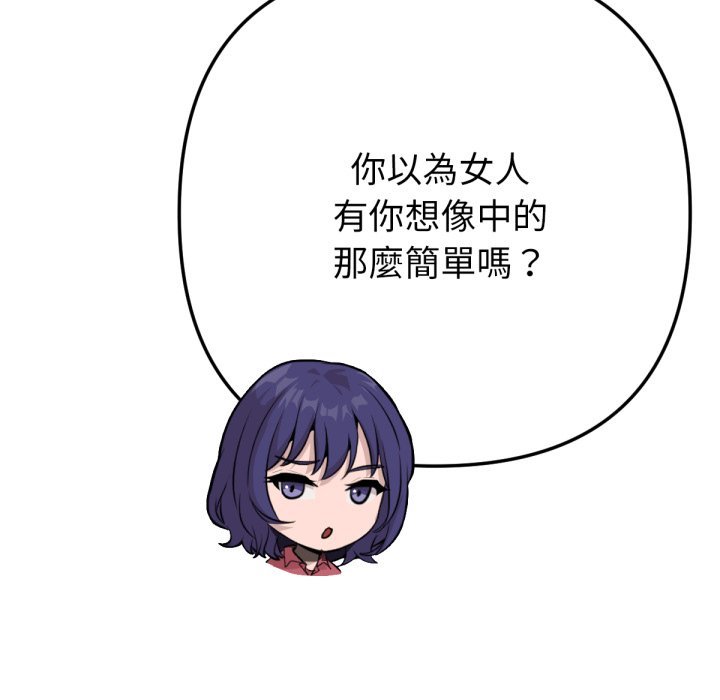 不只是朋友第1话