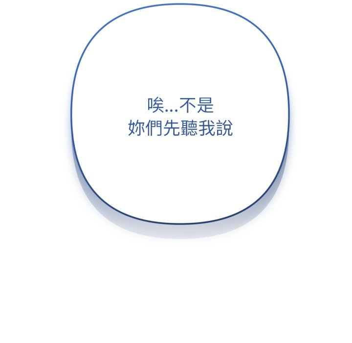 不只是朋友第1话