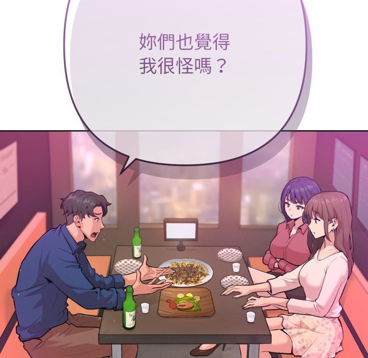 不只是朋友第1话