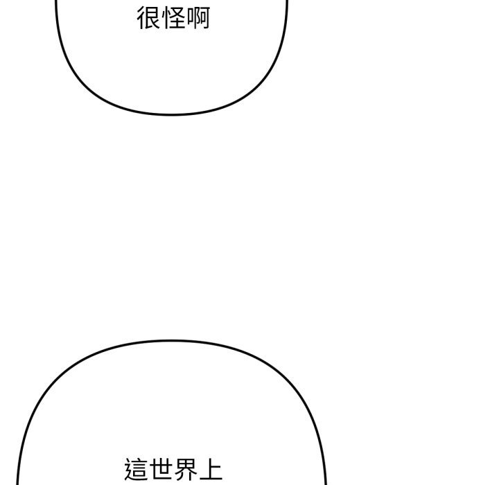 不只是朋友第1话