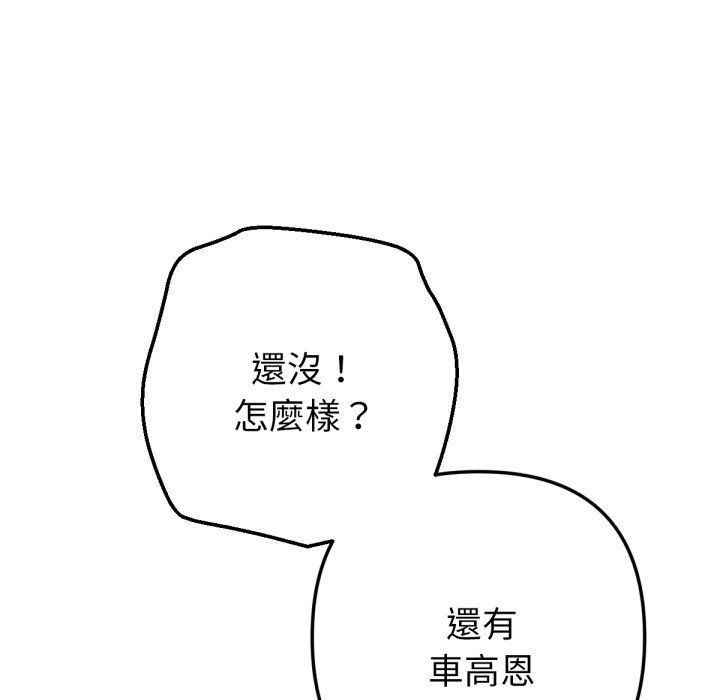 不只是朋友第1话