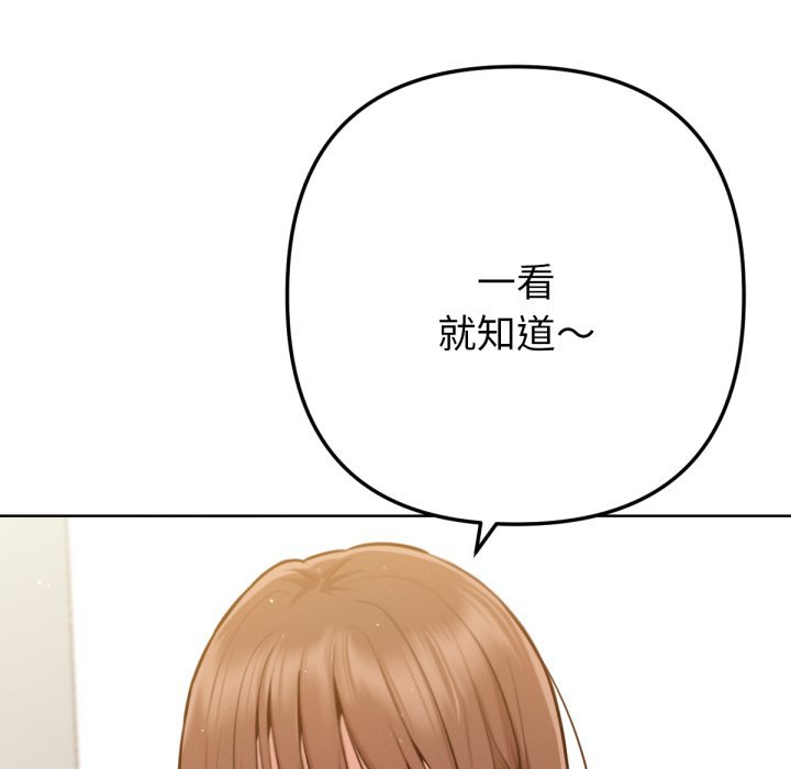 不只是朋友第2话