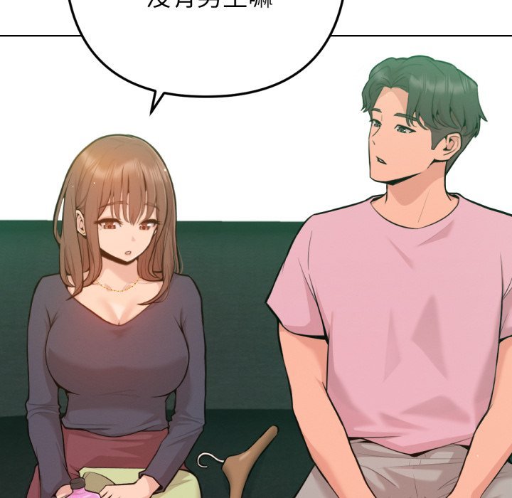 不只是朋友第2话