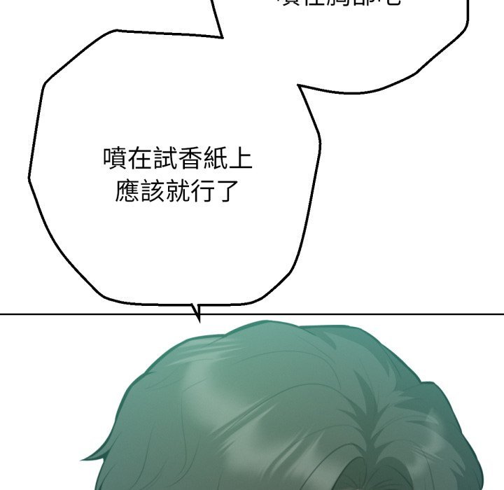 不只是朋友第2话