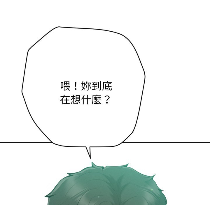 不只是朋友第3话