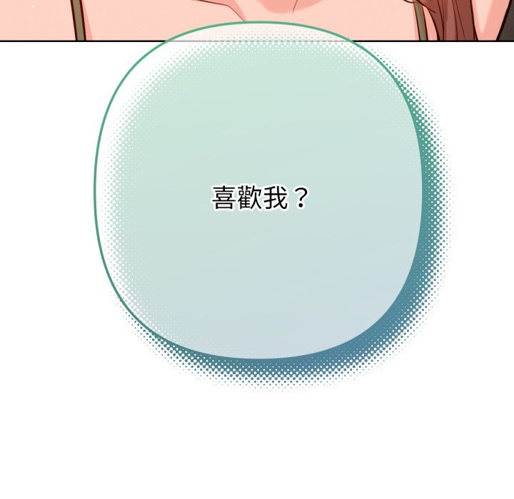 不只是朋友第3话