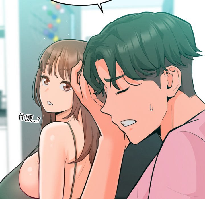 不只是朋友第3话