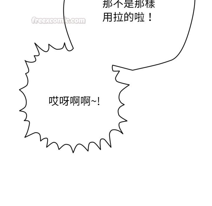 不只是朋友第3话