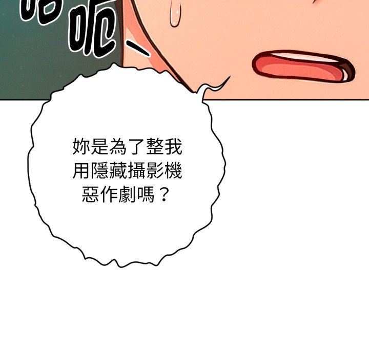 不只是朋友第3话