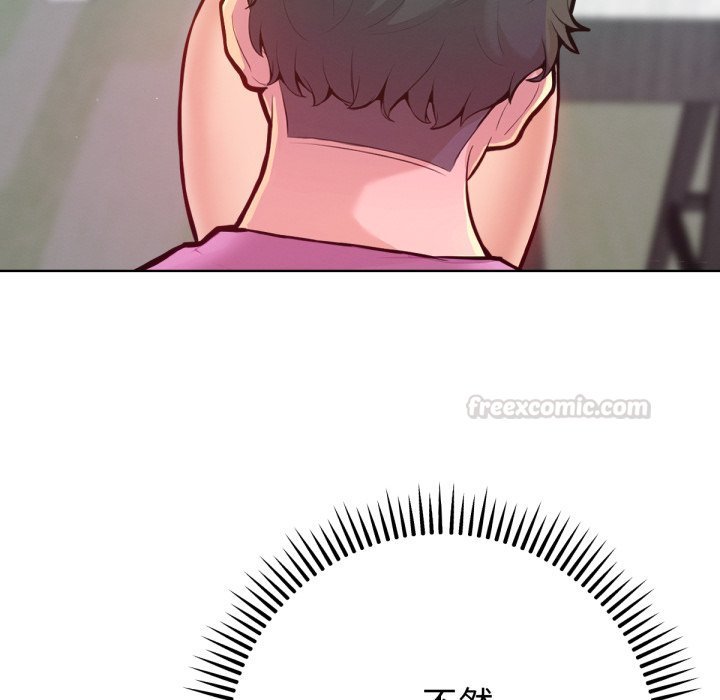 不只是朋友第3话