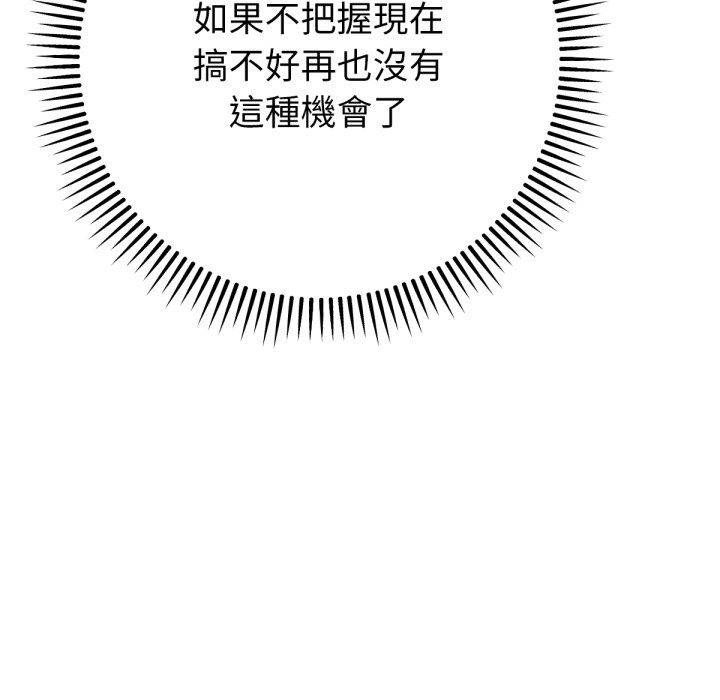 不只是朋友第3话