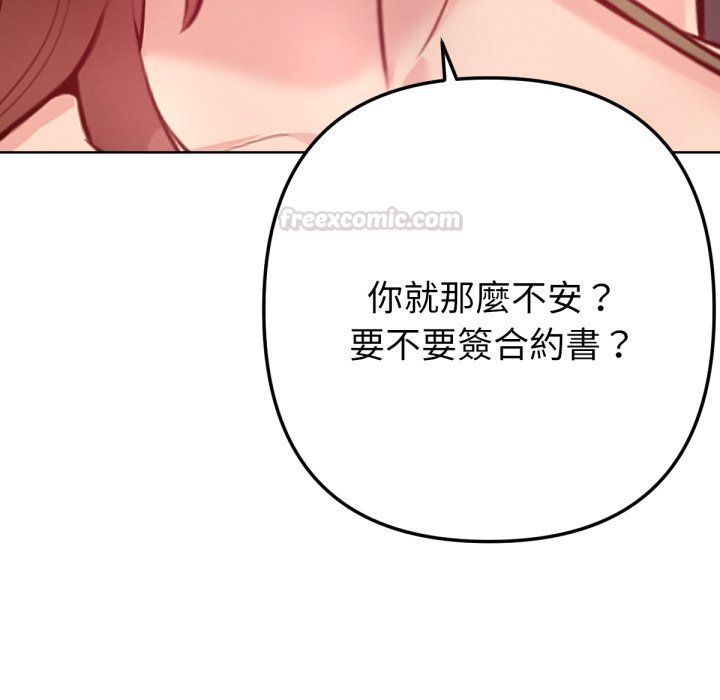 不只是朋友第4话