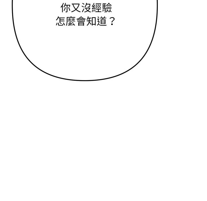 不只是朋友第4话