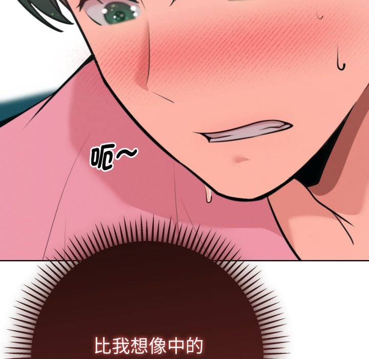 不只是朋友第4话