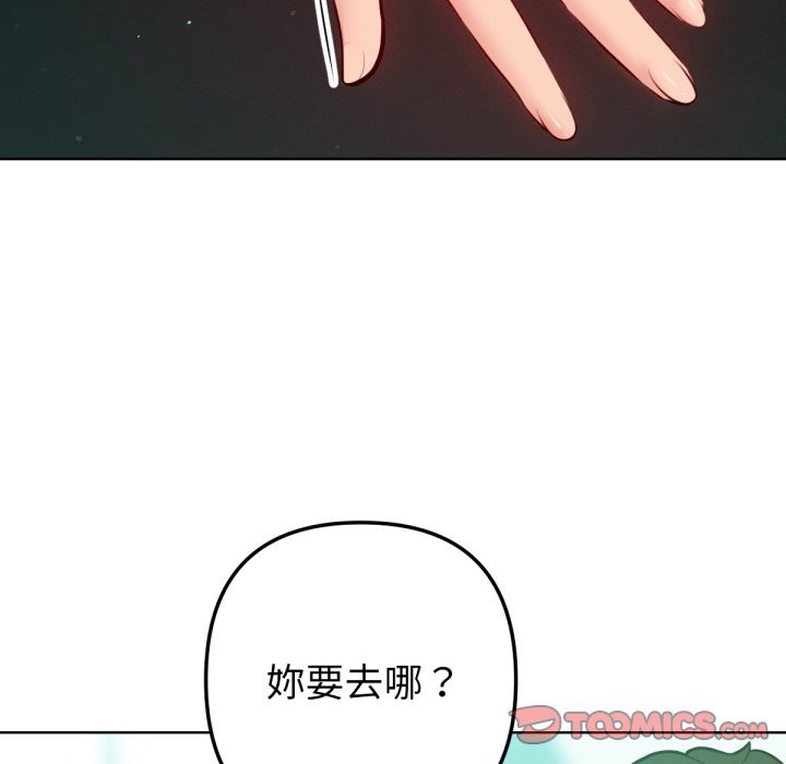 不只是朋友第4话