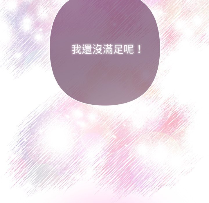 不只是朋友第4话