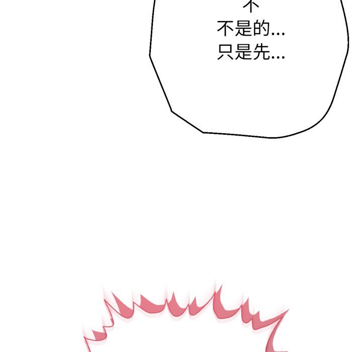 不只是朋友第5话