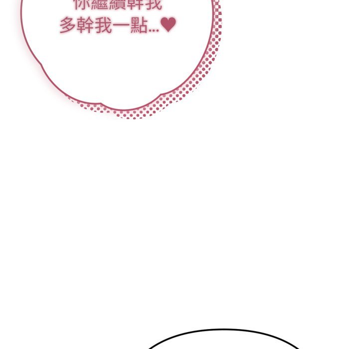 不只是朋友第5话