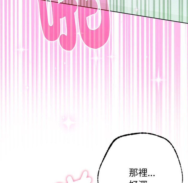 不只是朋友第5话