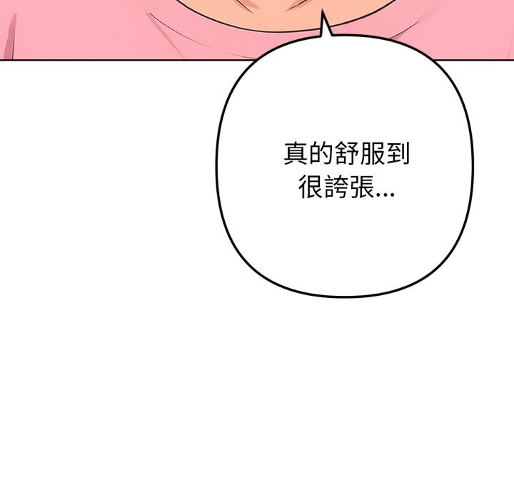 不只是朋友第5话