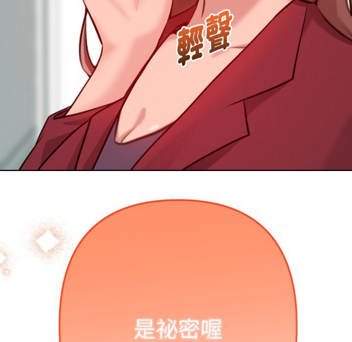 不只是朋友第5话