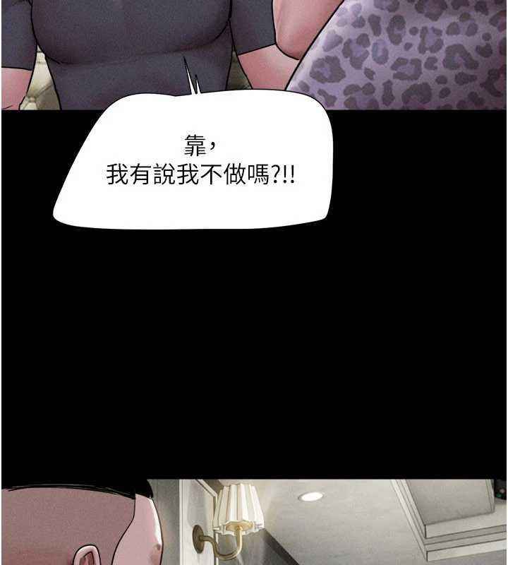 韶恩第91話-唯命是從的奴隸