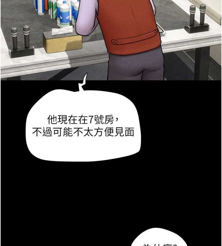 韶恩第91話-唯命是從的奴隸