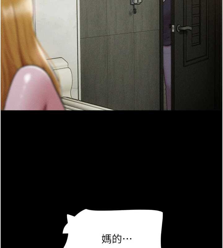 韶恩第91話-唯命是從的奴隸