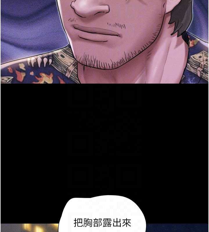 韶恩第91話-唯命是從的奴隸