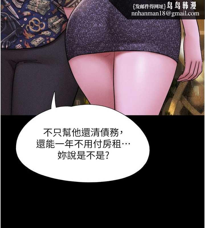 韶恩第91話-唯命是從的奴隸