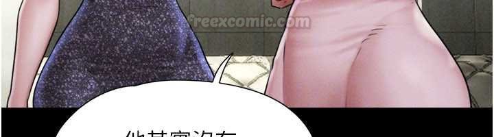 韶恩第91話-唯命是從的奴隸