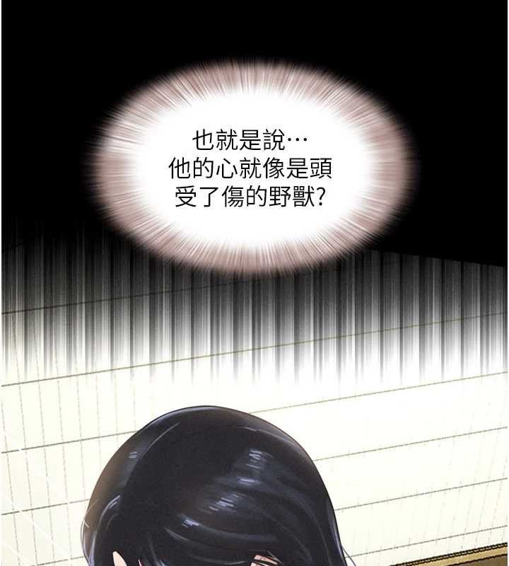 韶恩第91話-唯命是從的奴隸