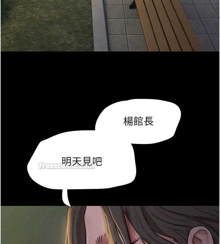 韶恩第91話-唯命是從的奴隸