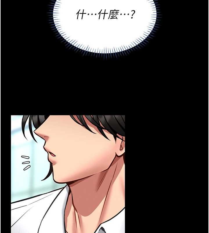 馆长是大野狼第12話-20歲的專屬性愛課程