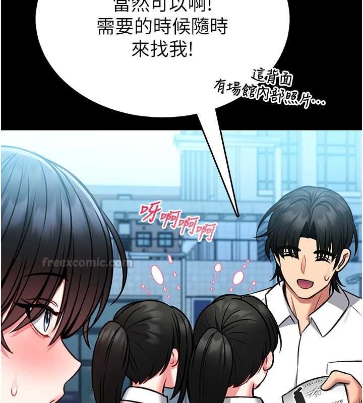 馆长是大野狼第12話-20歲的專屬性愛課程