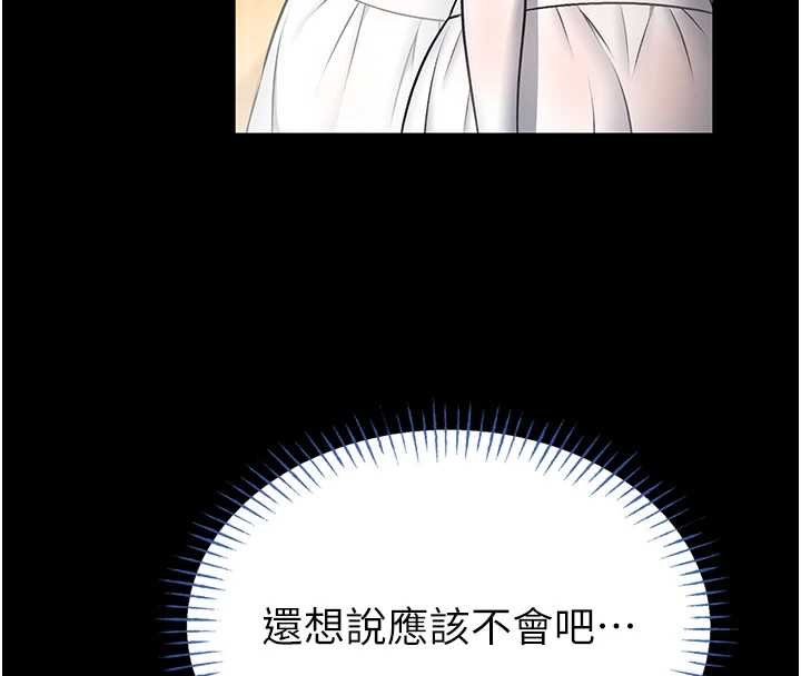 馆长是大野狼第12話-20歲的專屬性愛課程