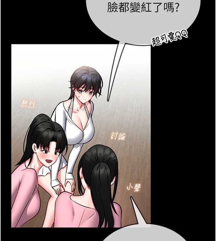 馆长是大野狼第12話-20歲的專屬性愛課程