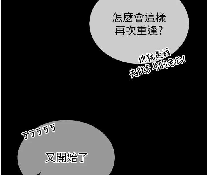 馆长是大野狼第12話-20歲的專屬性愛課程