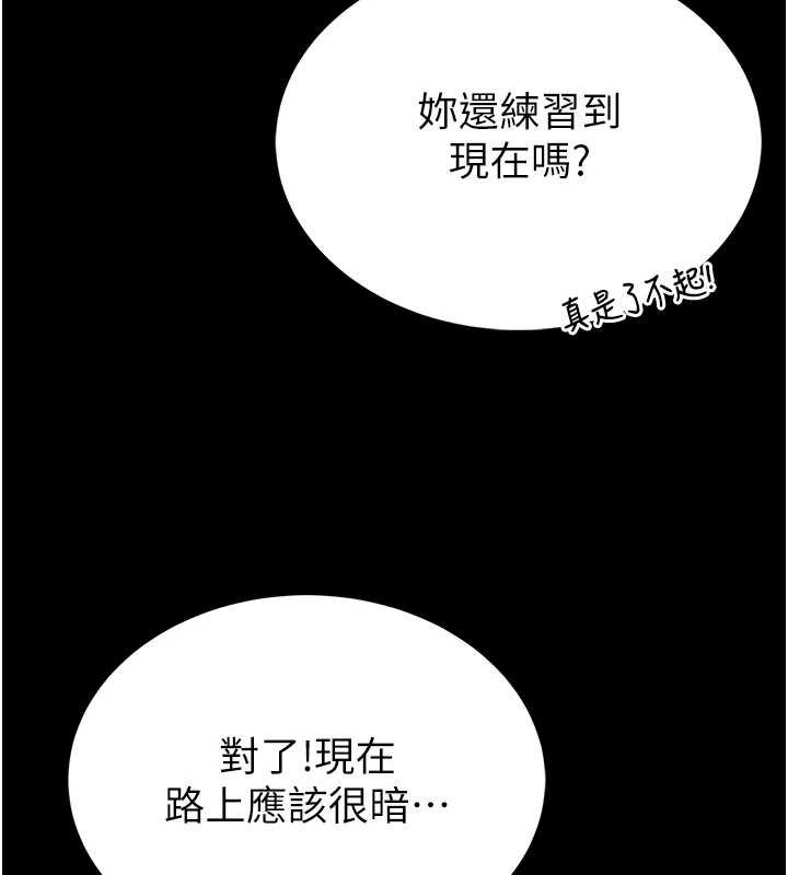 馆长是大野狼第12話-20歲的專屬性愛課程