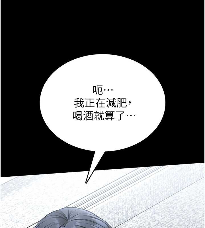 馆长是大野狼第12話-20歲的專屬性愛課程