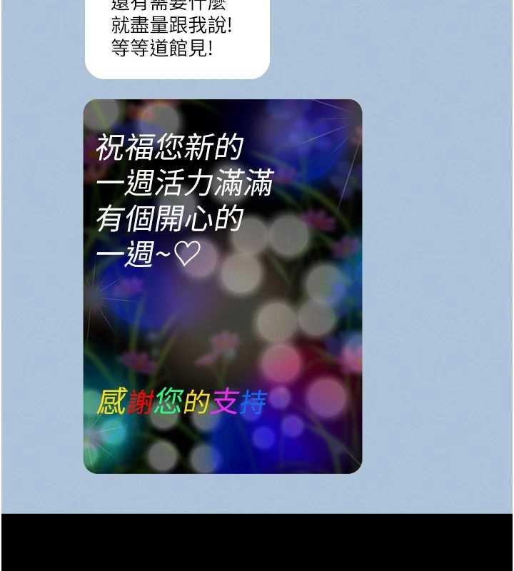 馆长是大野狼第12話-20歲的專屬性愛課程