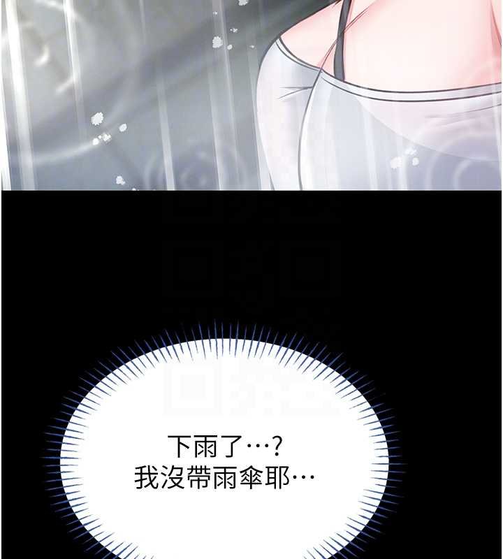 馆长是大野狼第12話-20歲的專屬性愛課程