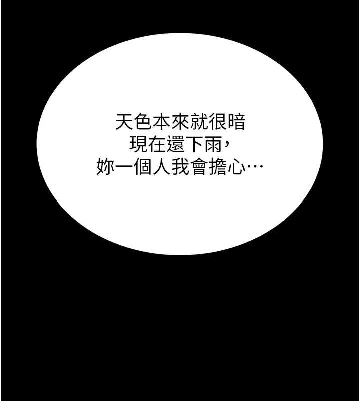 馆长是大野狼第12話-20歲的專屬性愛課程