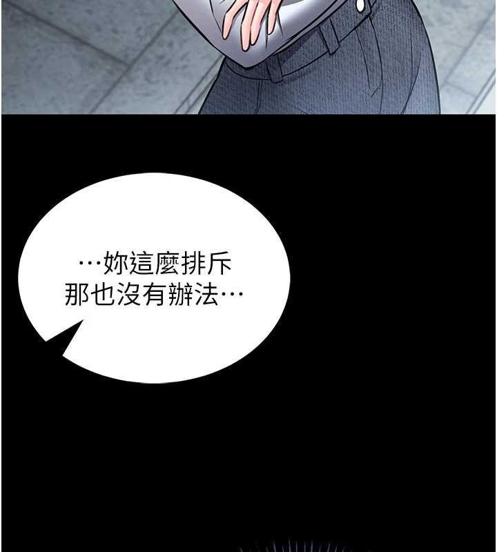 馆长是大野狼第12話-20歲的專屬性愛課程